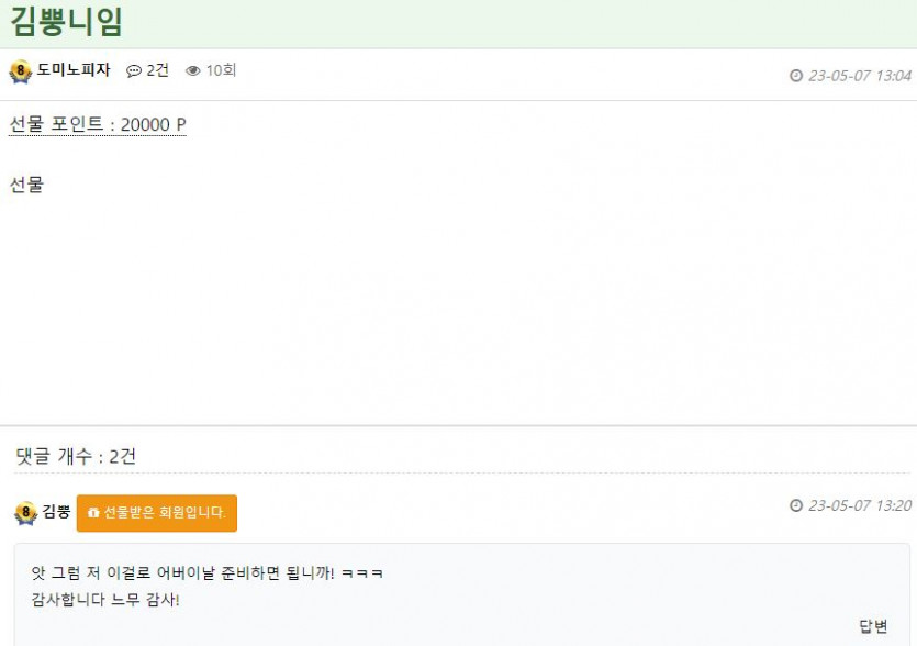 ★도미노 피자님 후원배 2차 도전하실분?(0)