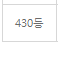 출석 한번더 확인하세요~(0)
