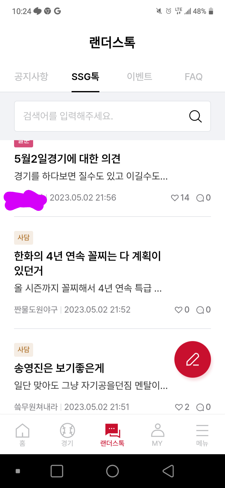 ssg홈페이지 ㅋㅋ(1)