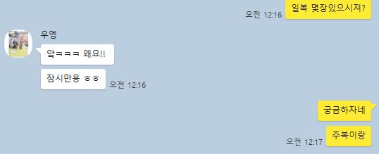 ★★우엥 이벤트★★ - 우엥. 그는 누구인가? (30만포이벤)(5)