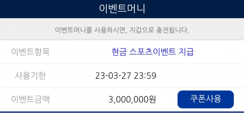 저도 얀 카지노 900만원 이벤트 상금 올려봅니다.(0)