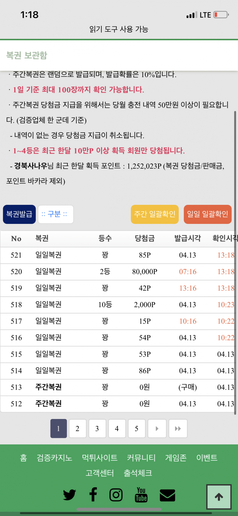 와 대박(0)