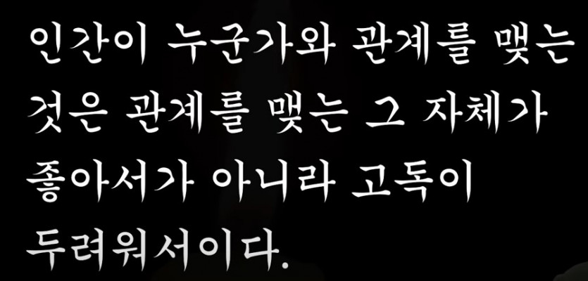자기 스스로를 지켜라-쇼펜하우어의 처세술(3)