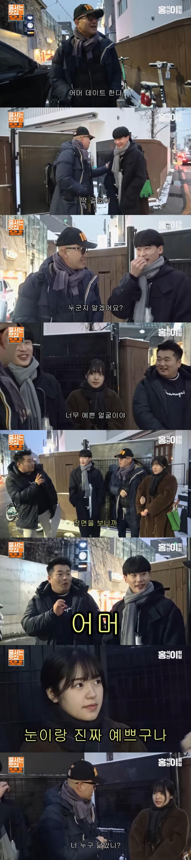 길거리에서 미녀를 본 홍석천.jpg(0)