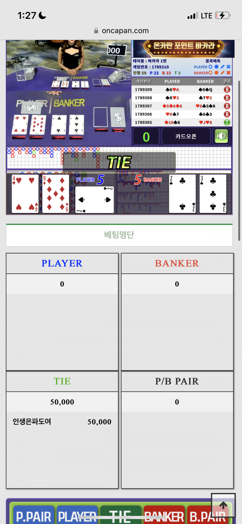 파도님 타이(0)