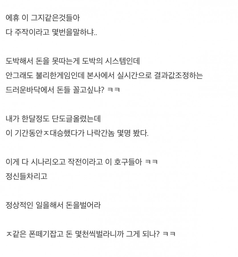 왠만하면 유저들이 적은 글 안 올리는데(2)