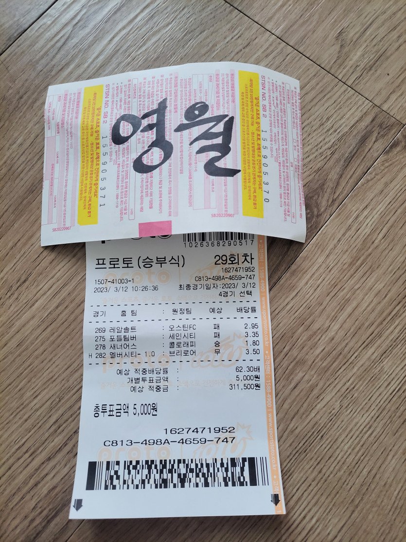 요즘 바카라 대신 토토 분석중(0)