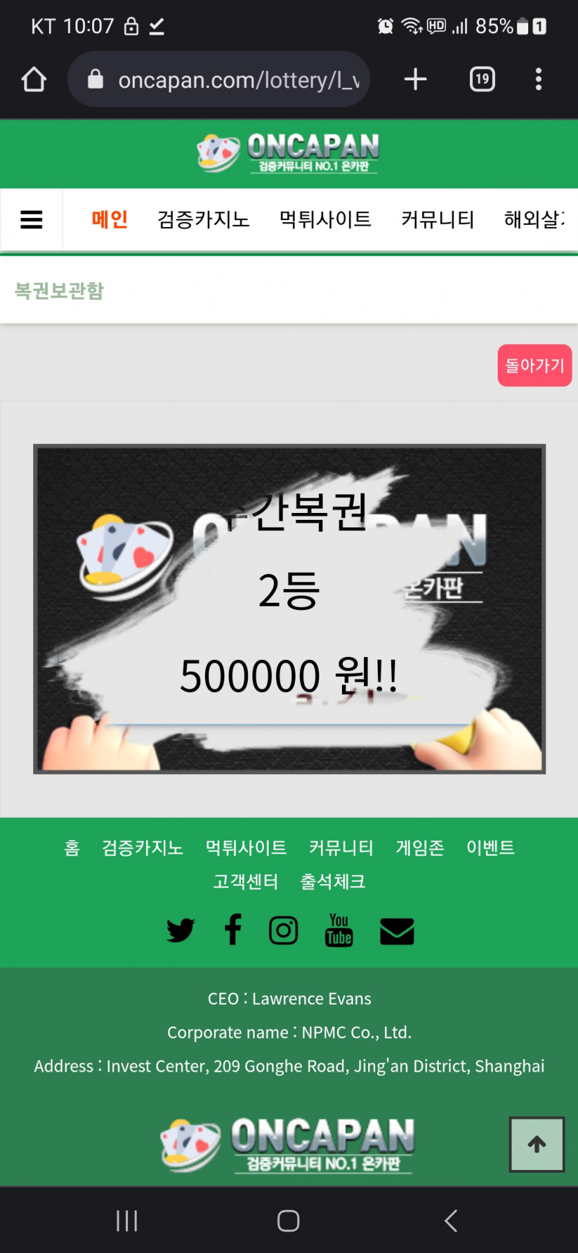 와 주간복권 2등....?(0)