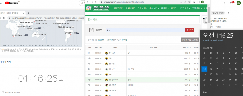 출첵 나름 팁(0)
