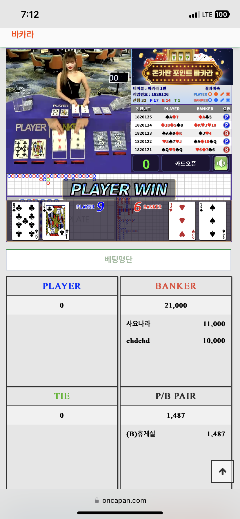 첫 뱅페어 적중!!(0)