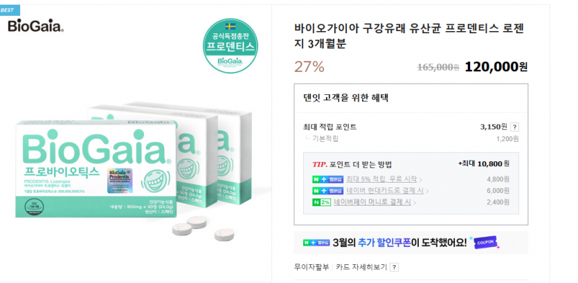 구강유산균(0)
