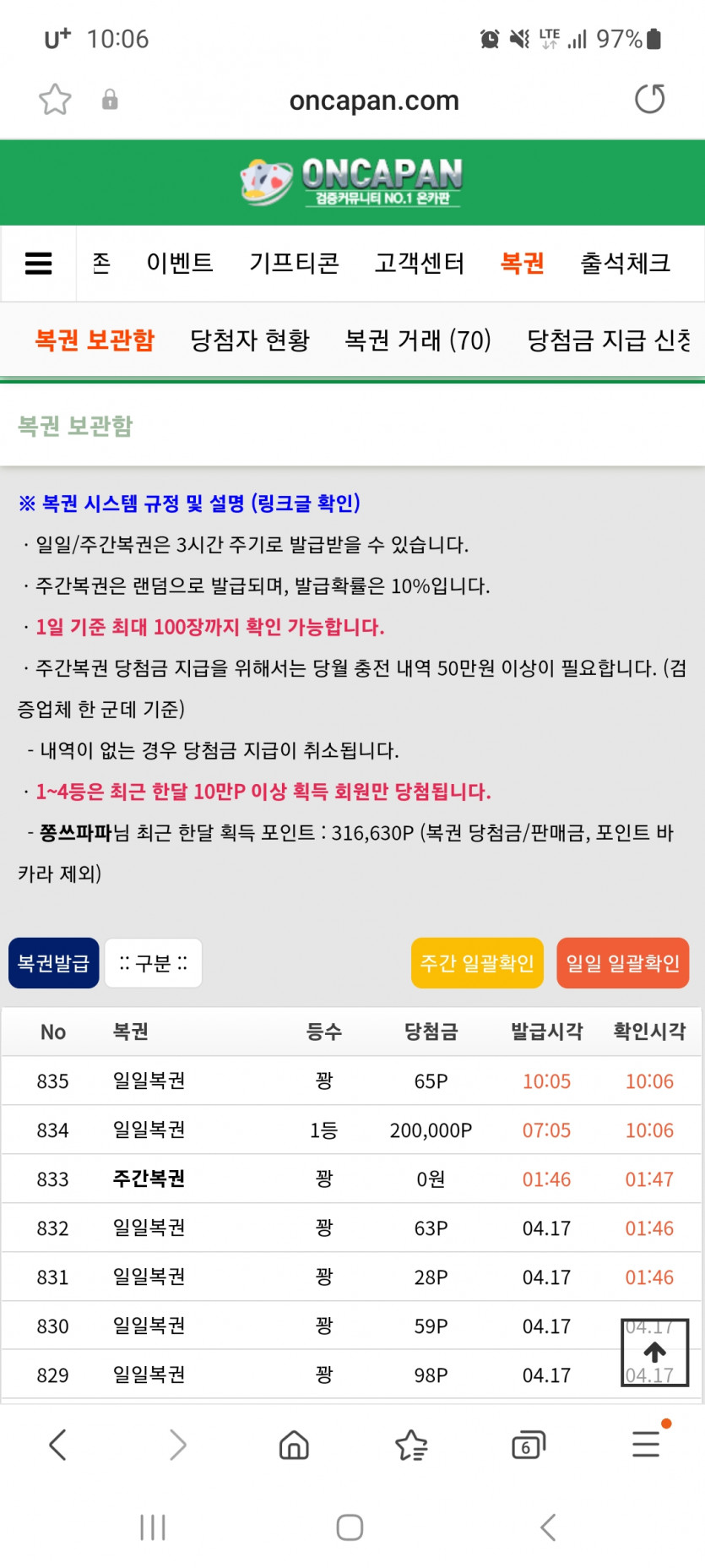 일복이 일등이라구욧ㅋㅋㅋ(0)