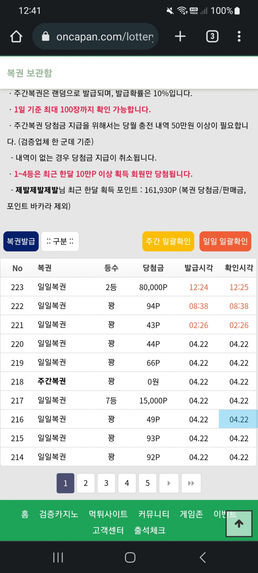 와 2등 이게 되네?(0)