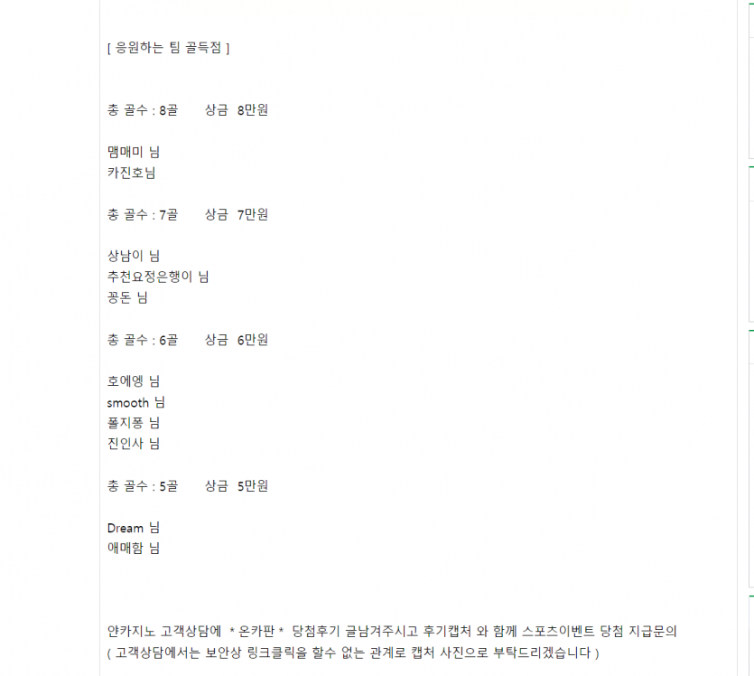 얀카지노 원모타임 돌발스포츠 당첨(0)
