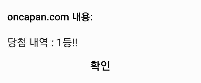 오늘밤 주인공은 나야나 나야나 [일복](0)