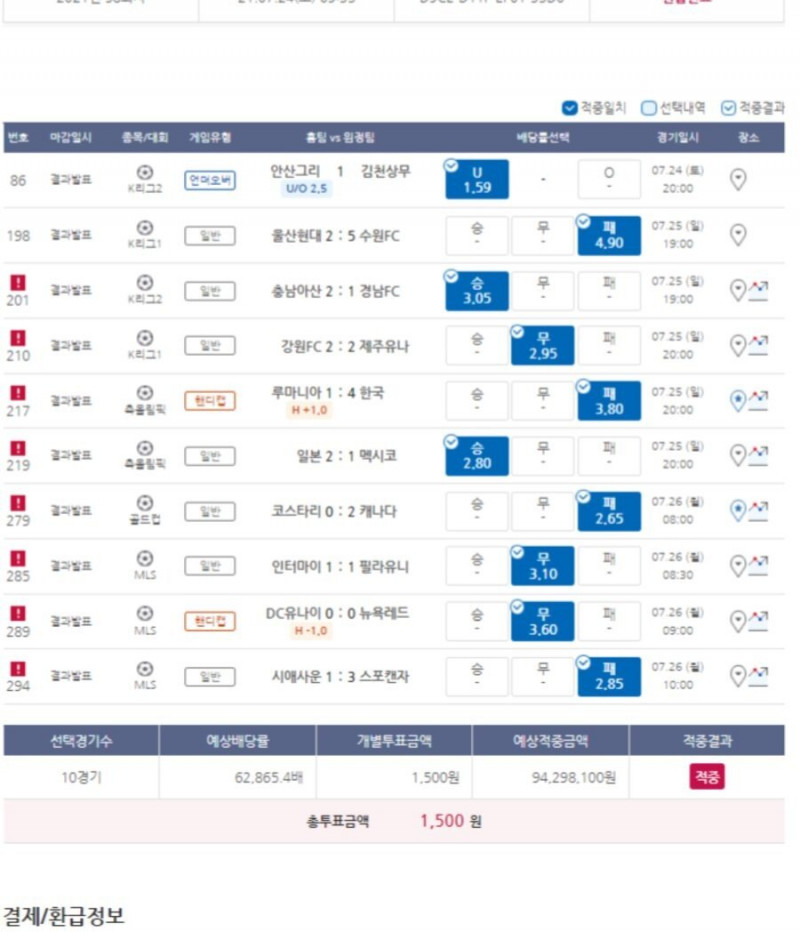 토토로 18억벌기.jpg(0)
