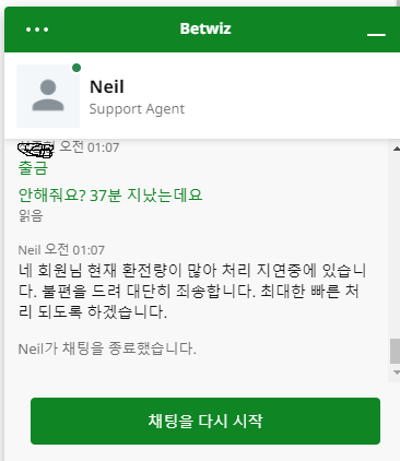 에휴 벳위즈 참..(0)