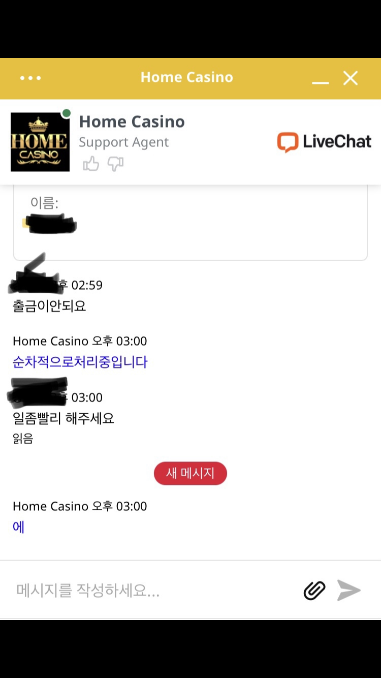 오늘부터 홈카 뿌수기 갑니다(0)