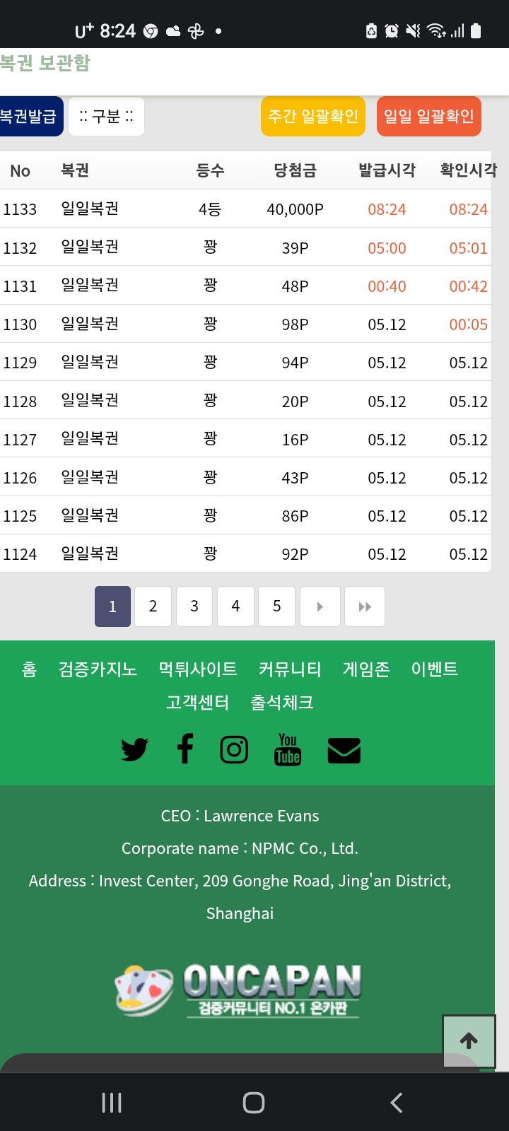 복권당첨 됬네요(0)