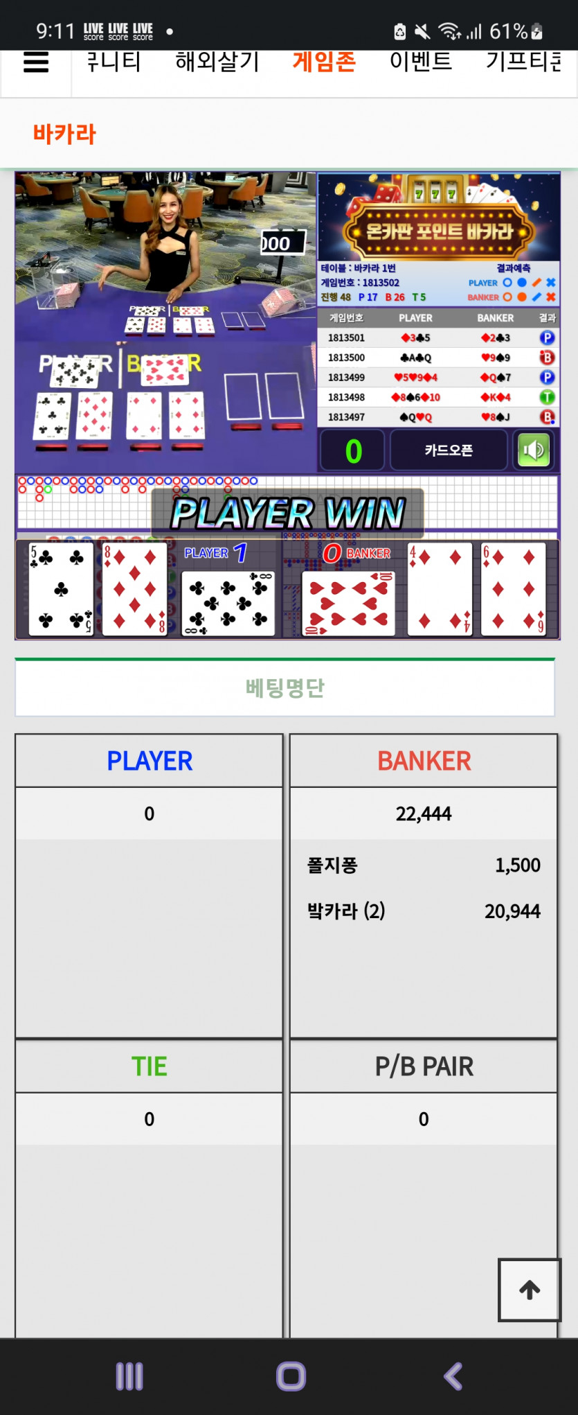 포바마저 넘하네..(0)