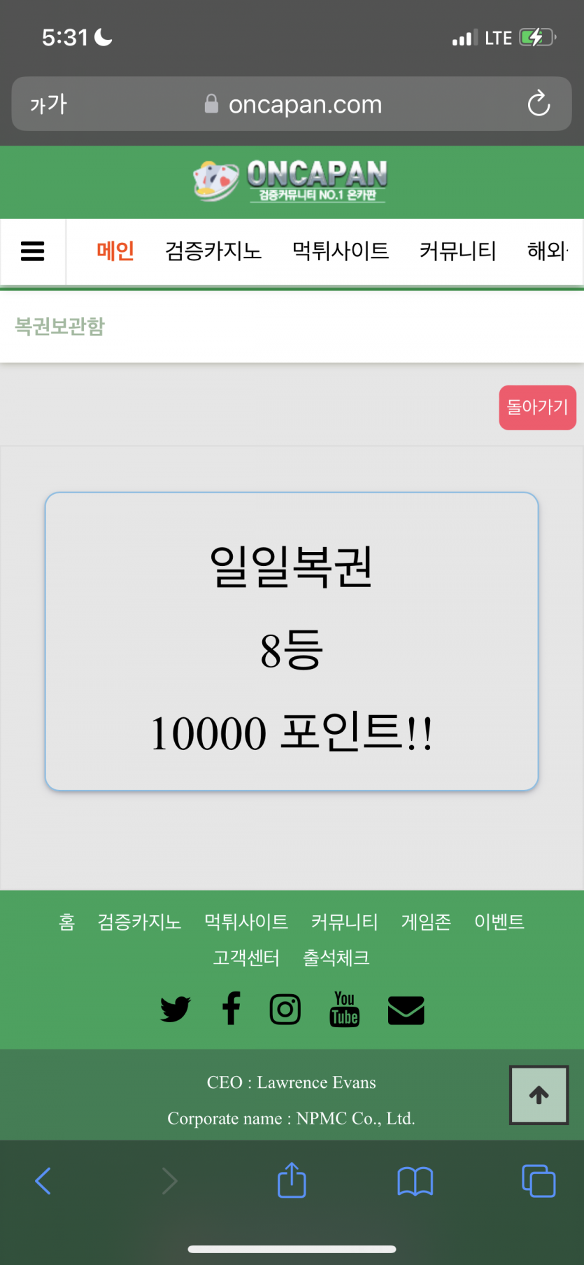 복권 당첨.(0)