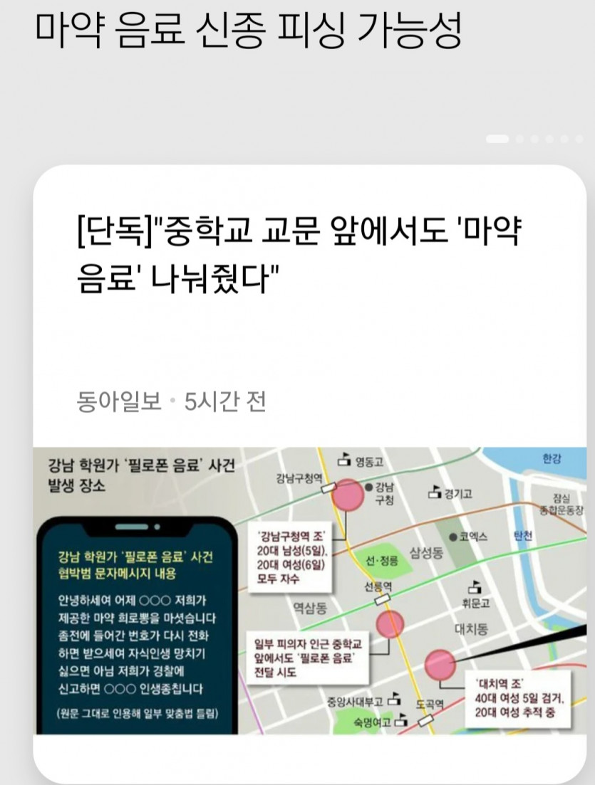 마약음료(0)