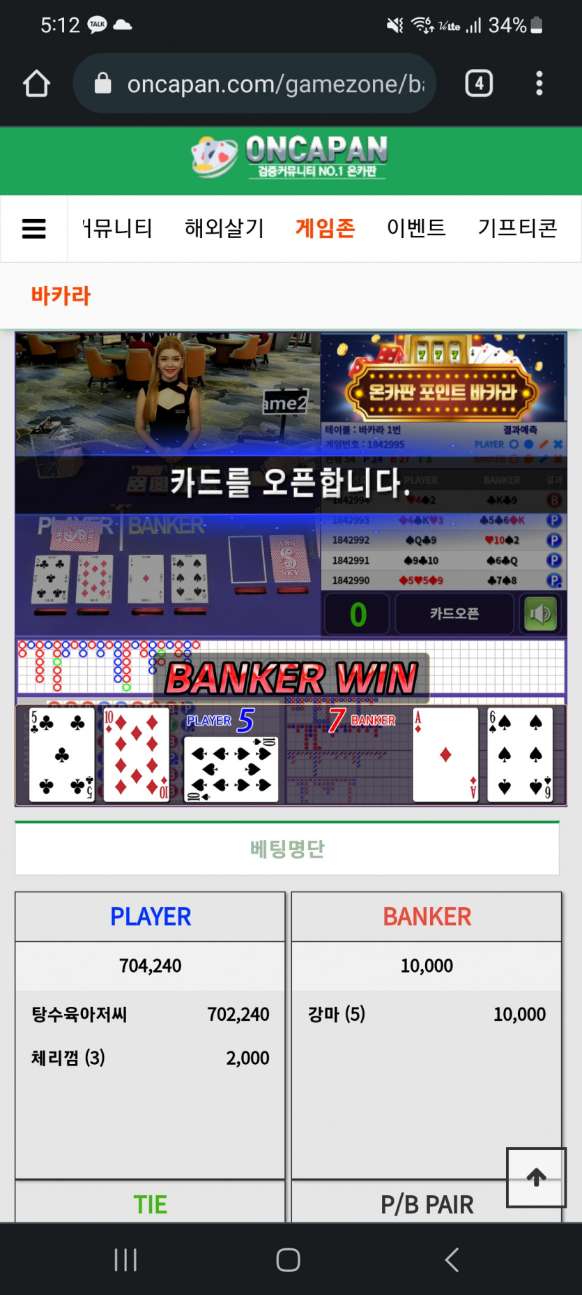 헐 탕수육아저씨님 괜찮으신가요....(0)