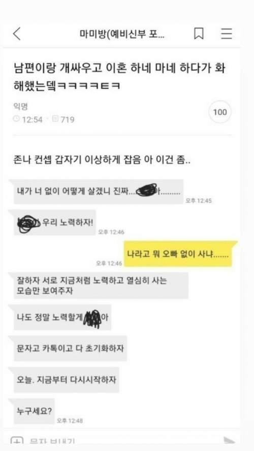 남펀이랑 싸우고(0)