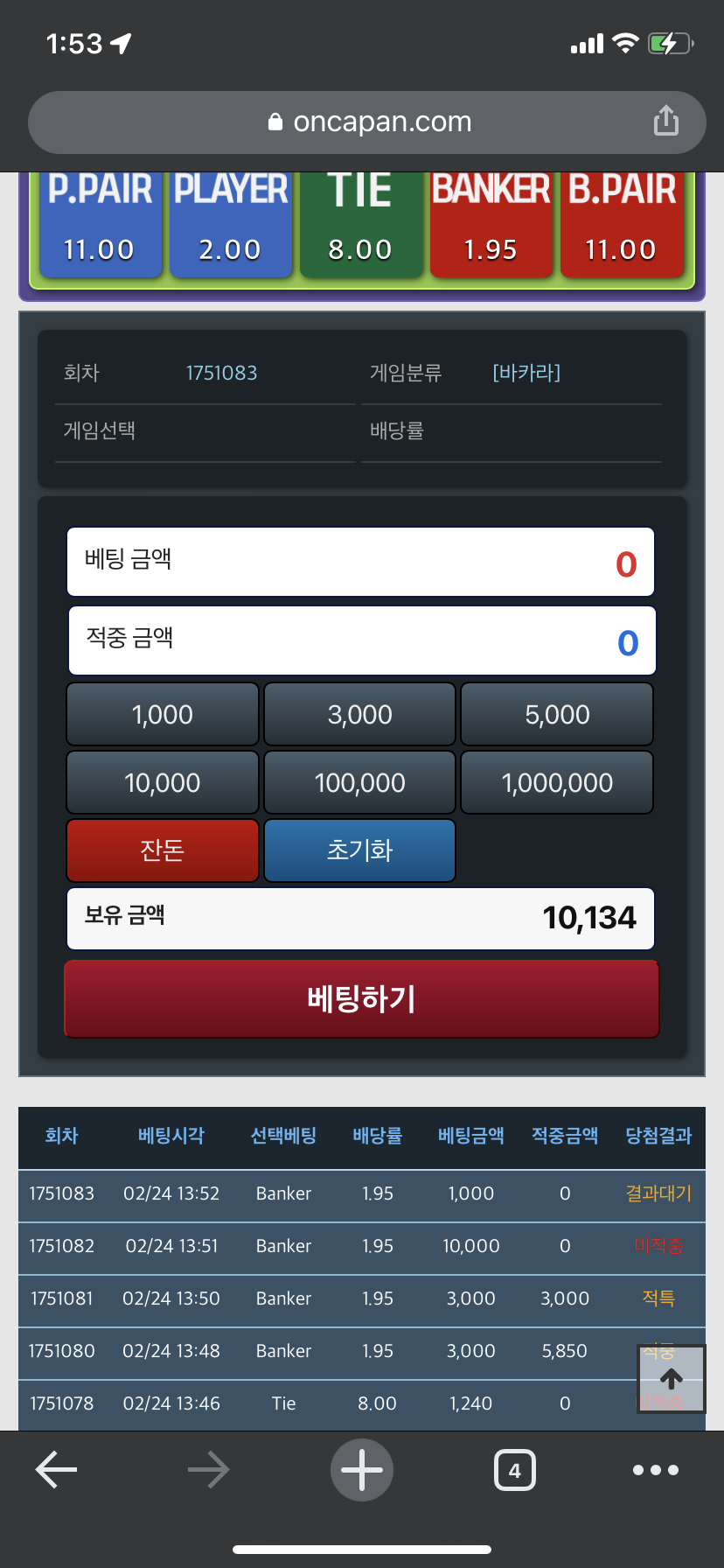 천원배팅해야되는데 만원배팅....포바(0)
