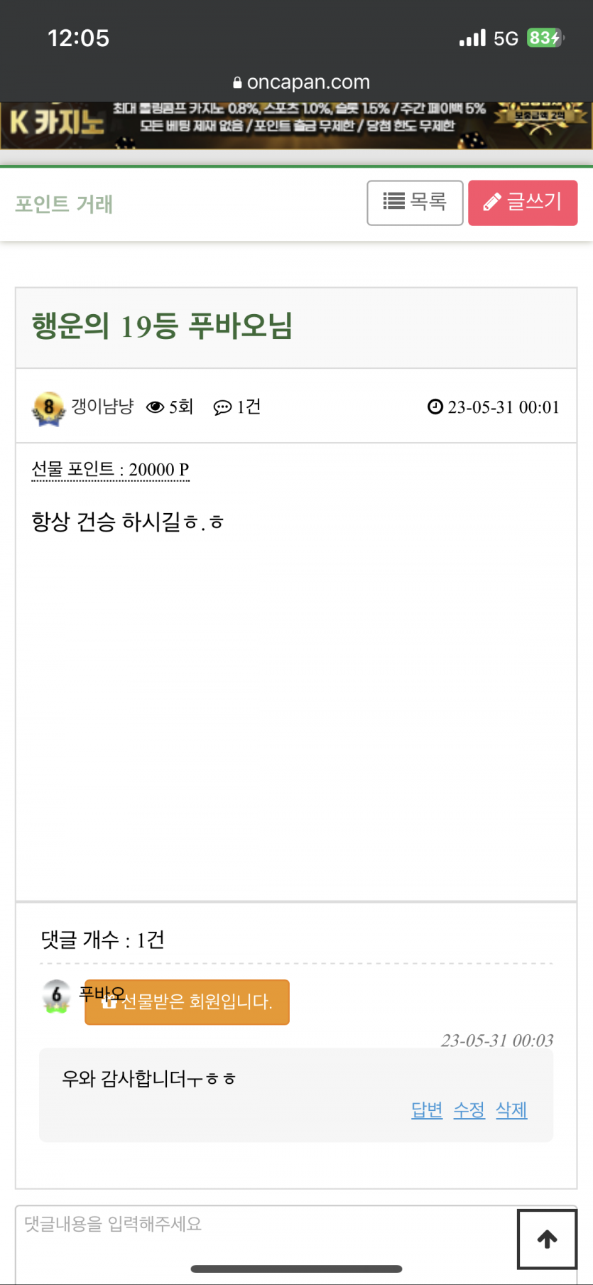 갱이냠냥님 감사합니다 ㅎㅎ(0)