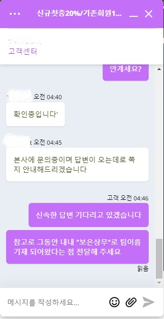 적특 개싸움 살짝 스포(0)