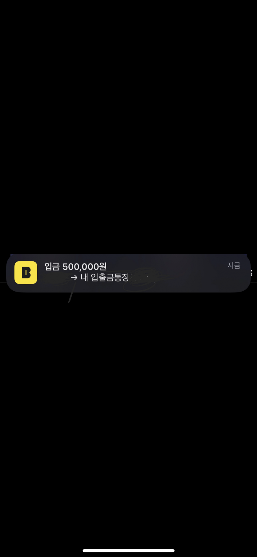 주복 입금(0)