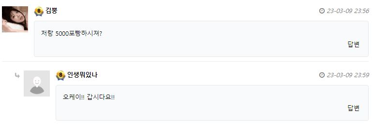 꺼억~ 인생머있나님?(0)