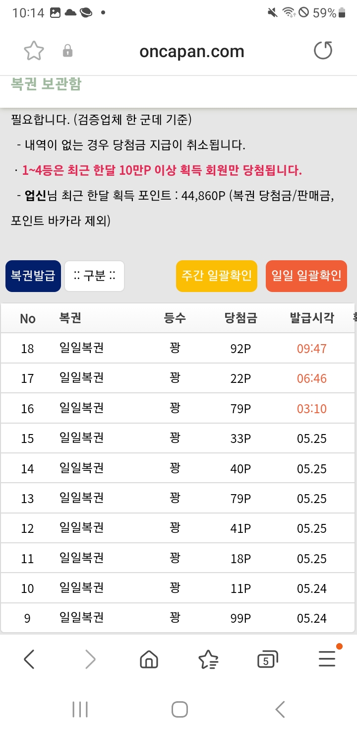 일복 까라는 글 보구~~(0)