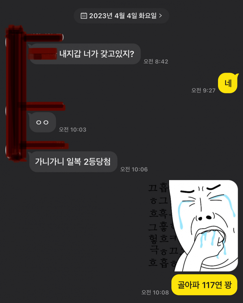 기묘한 이야기 -무서운얘기 아닙니다-(1)