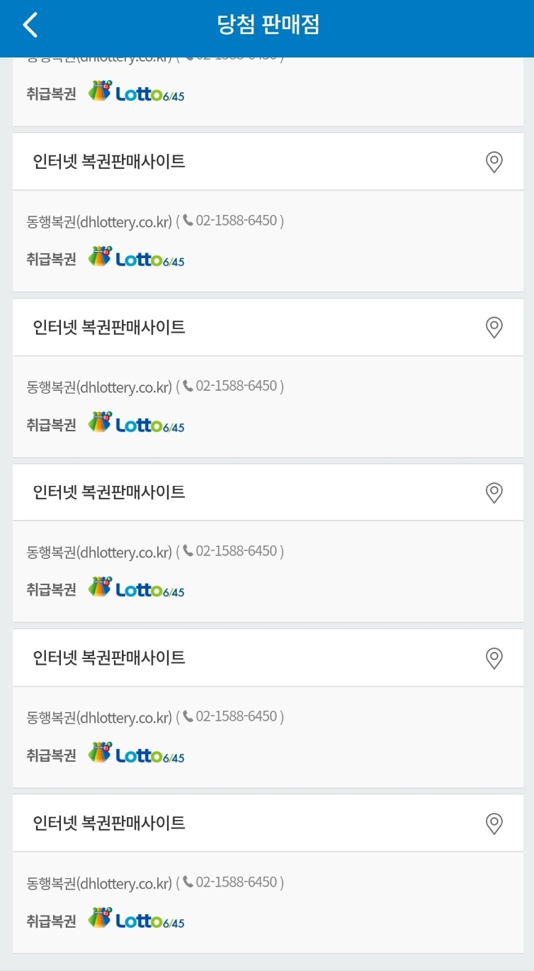 이번주 로또 이상한데요(1)