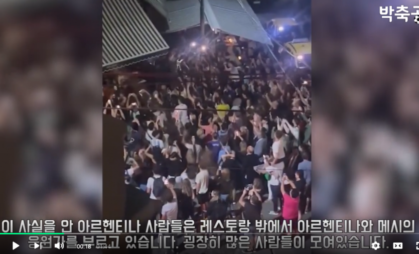 메시가 아르헨티나 레스토랑에 가면 발생하는 일(0)