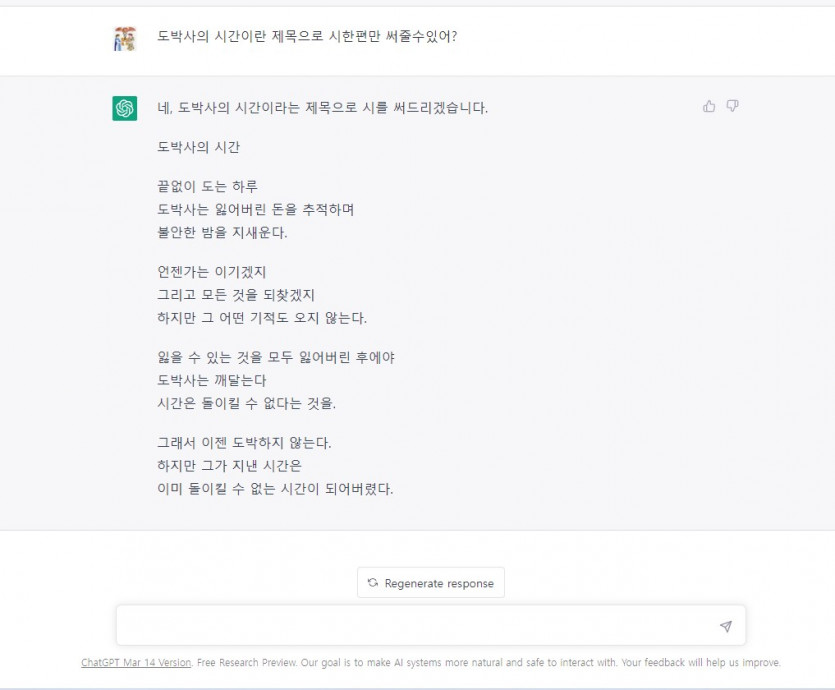 도박사의 시간(0)