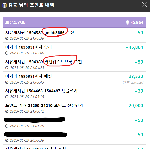 내가 포바깡이벤트는 좀 하지 헤헷.(경복사나우님 존경해요!!)(1)