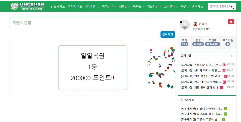 어머? 일보기 1등이네요(0)