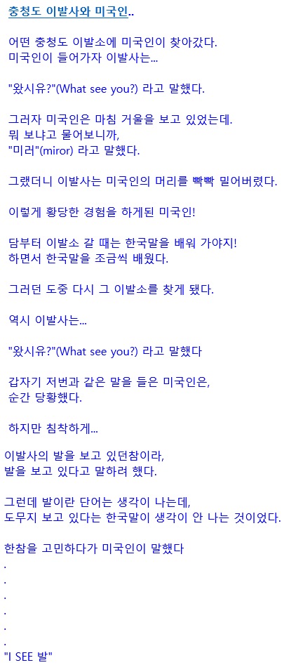 외국인 앞에서 함부로 감탄사 말하면 안 되는 이유.jpg(1)