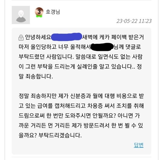 개 버러지 새끼들아 좀(2)