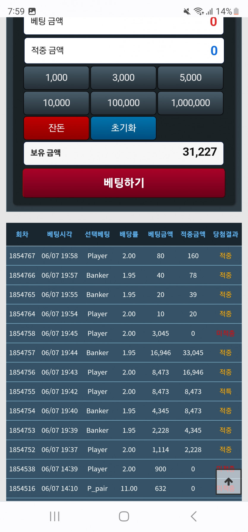 힝나도 4연승 햇는데 늦어따(0)
