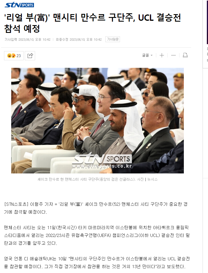 맨시티 필승(0)