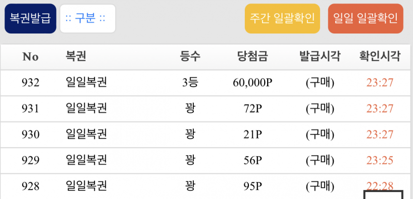 일복 감사합니다(1)