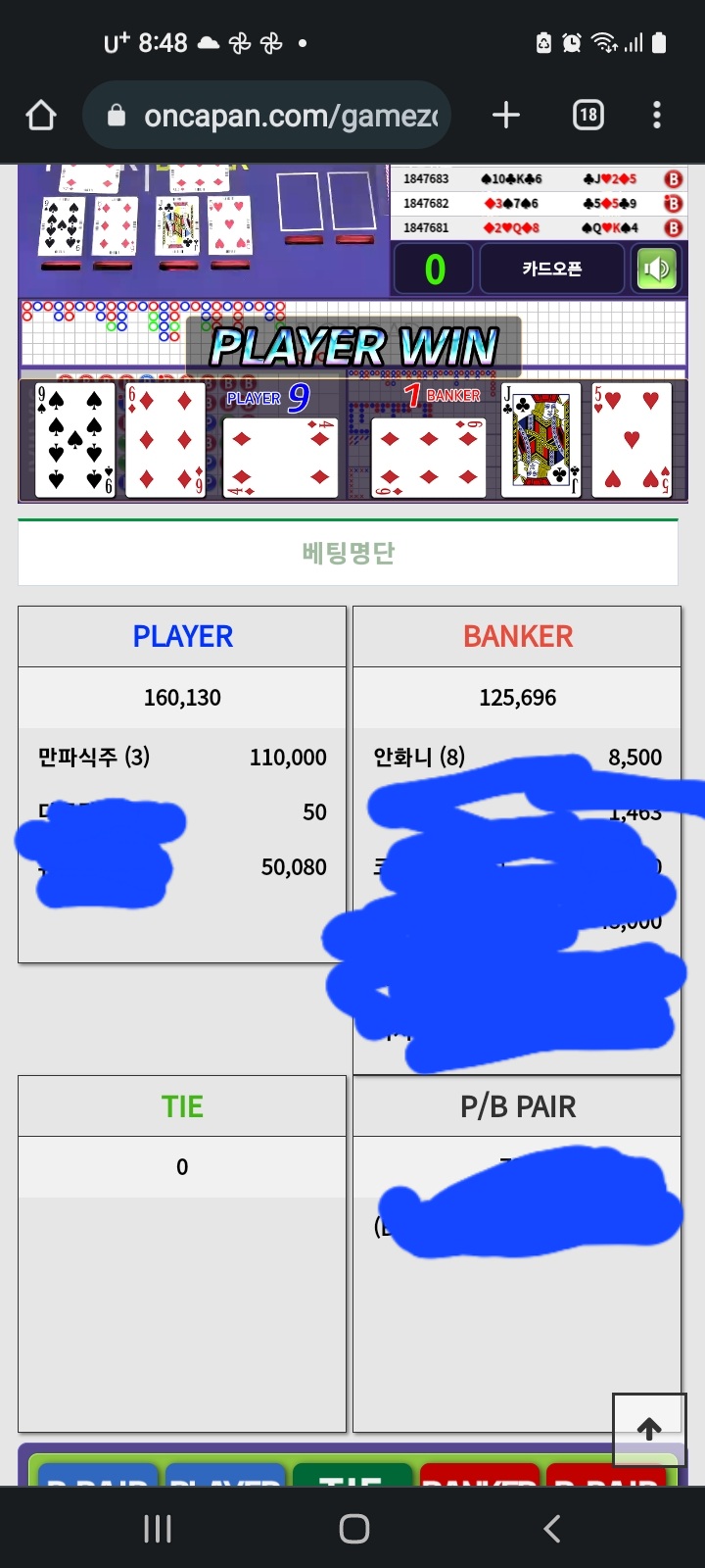만파식주님 질문여.(0)