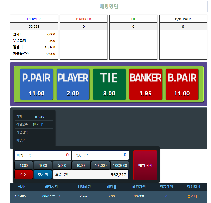 플레이어갓는데 이벤트(0)