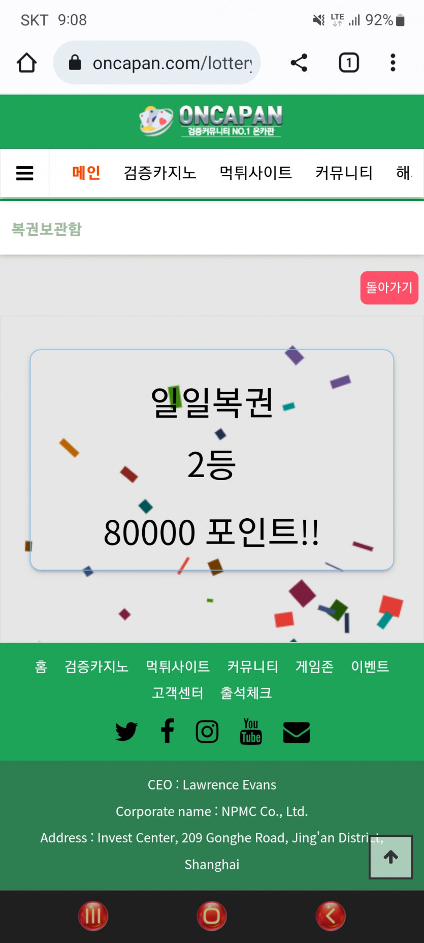 일복 나이스샷(0)