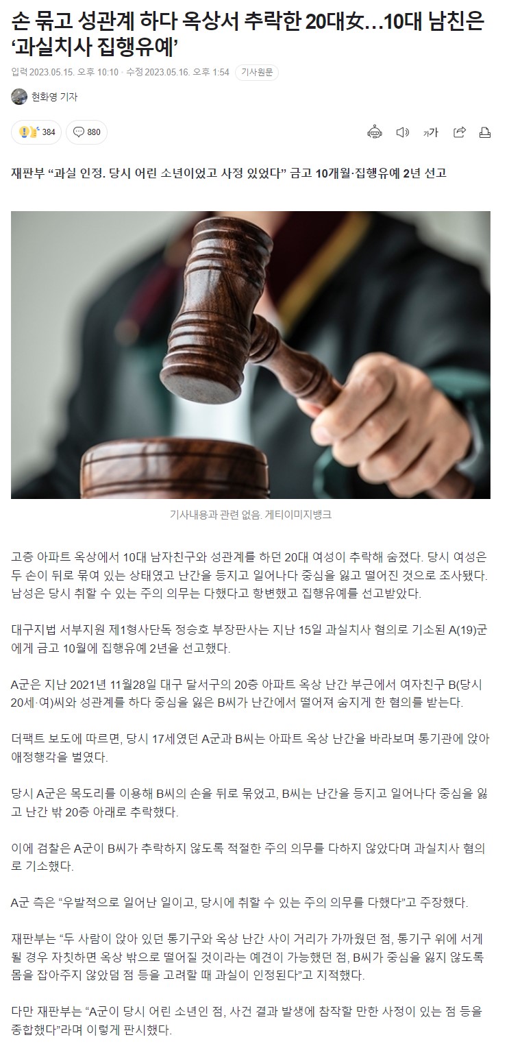 일본 야동 같은 일이 한국에서...(0)