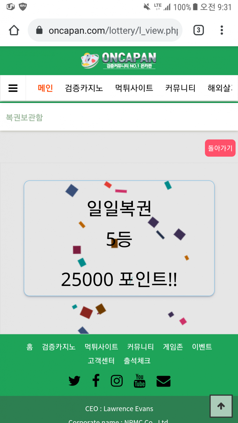 복권당첨(0)